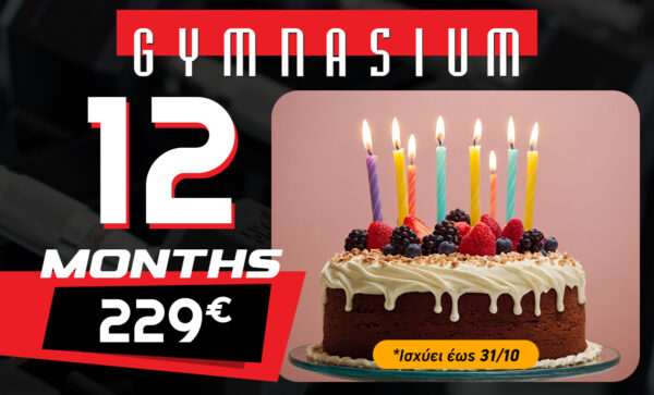 12μηνο Happy Birthday Basic