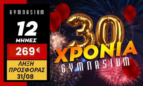 12μηνη Συνδρομή Basic
