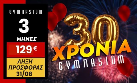 3μηνη Συνδρομή Basic