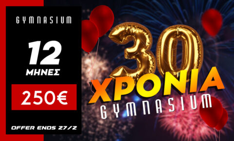 12μηνη Συνδρομή Basic