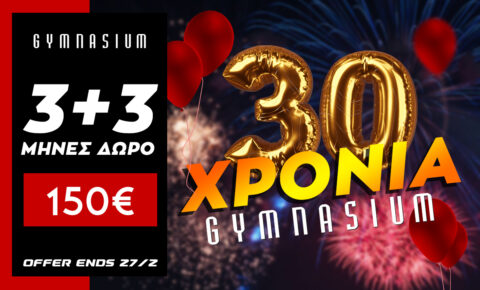 3 +3 μήνες ΔΩΡΟ Συνδρομή Basic