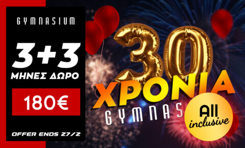 3 + 3 μήνες Συνδρομή All Inclusive