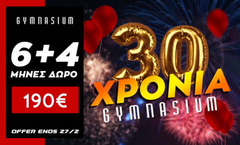 6 + 4 μήνες ΔΩΡΟ Συνδρομή Basic