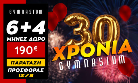 6 + 4 μήνες ΔΩΡΟ Συνδρομή Basic