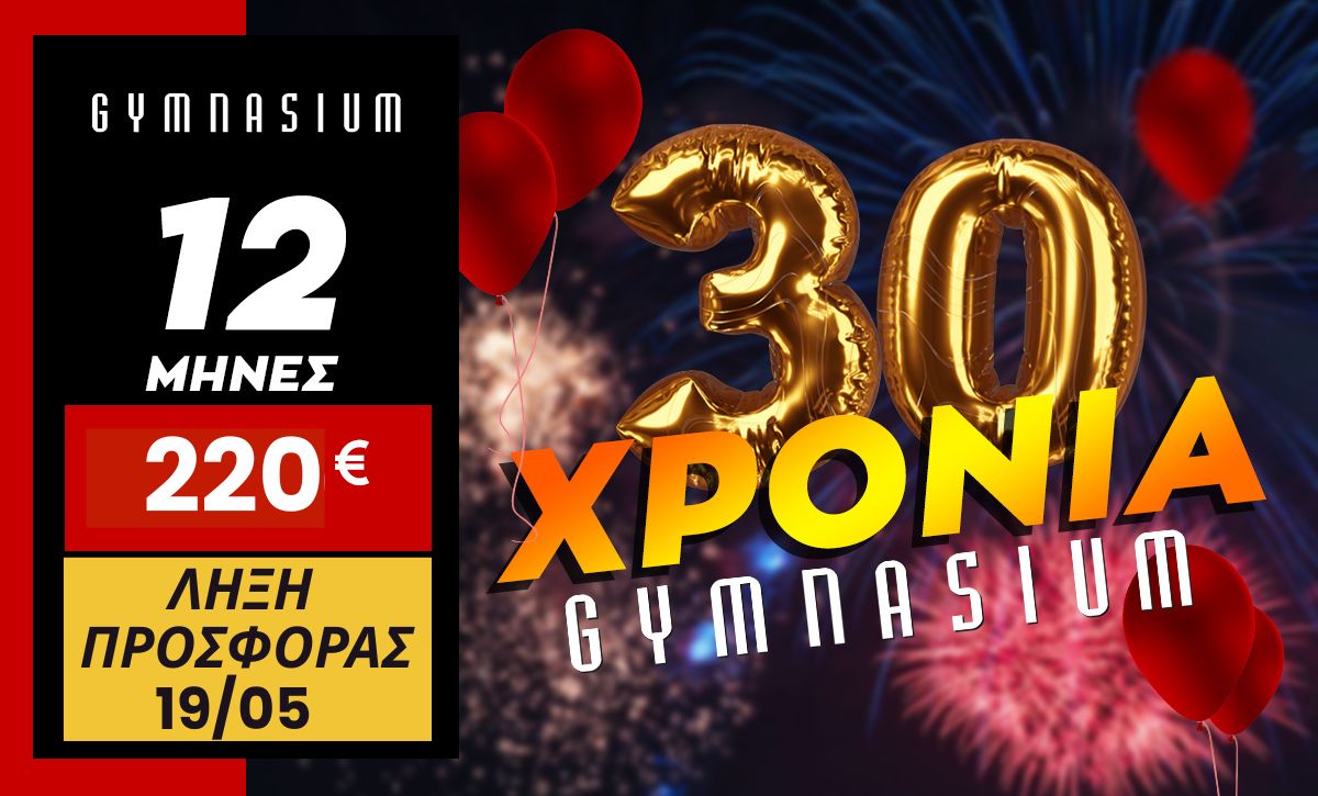 12μηνη Συνδρομή Basic