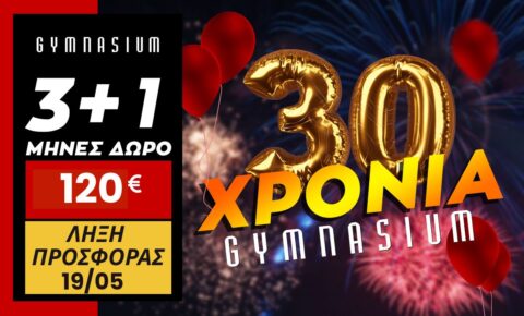 3 +1 μήνες ΔΩΡΟ Συνδρομή Basic