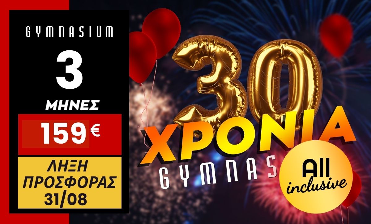 3 Συνδρομή All Inclusive