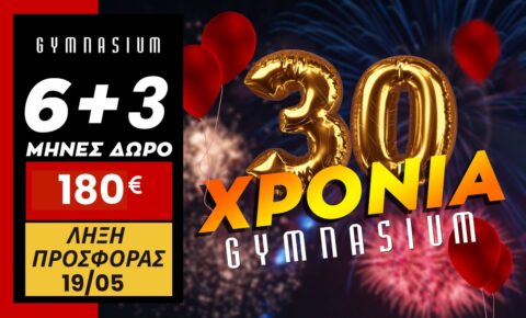 6 + 3 μήνες ΔΩΡΟ Συνδρομή Basic